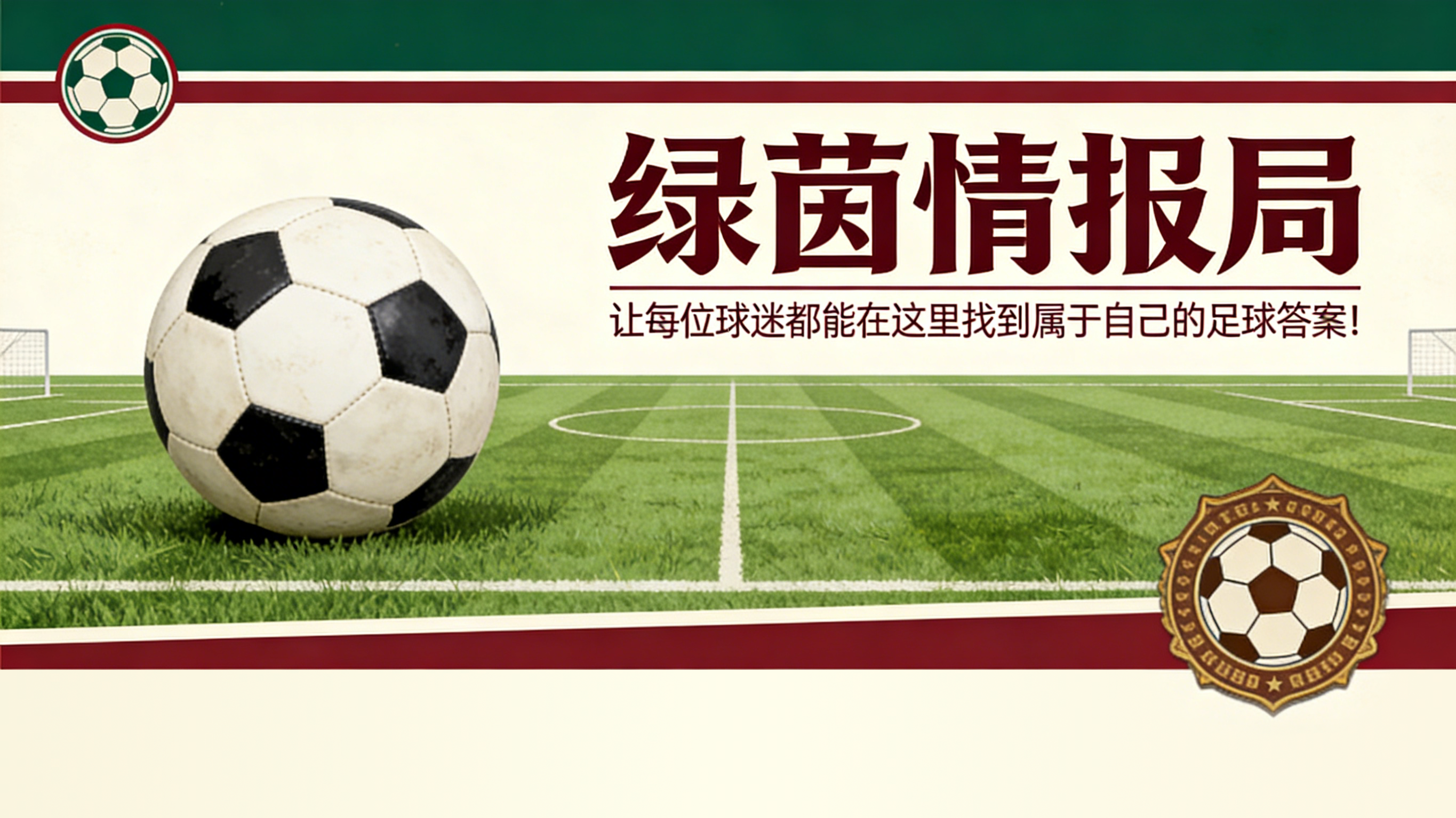 500网-格拉斯纳：将在最后三场英超联赛中全力以赴，争取50积分